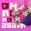 hhgttg_petunias